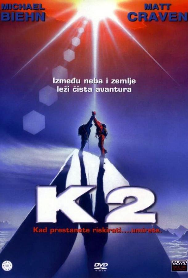 Фильм К2: Предельная высота (1991) смотреть онлайн